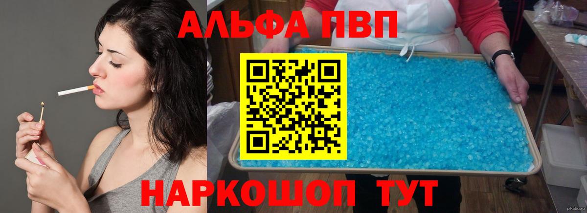 Альфа ПВП СК КРИС  Альфа ПВП Соль  Alfa_PVP Crystall  Печора  где можно купить наркотик  Вход с VPN 