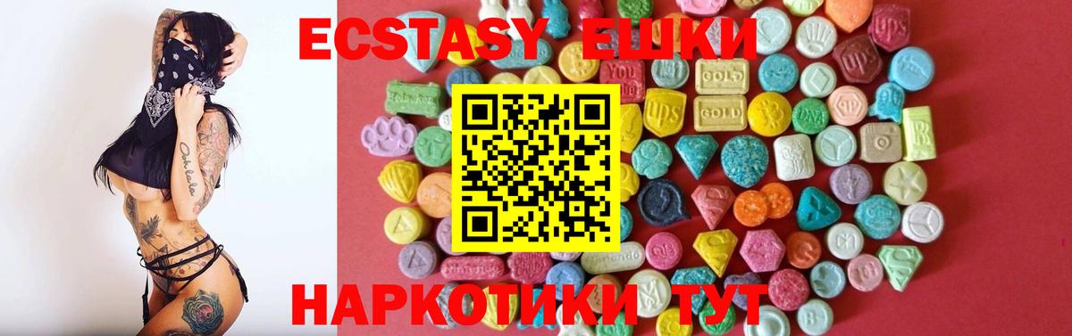 Ecstasy  ЭКСТАЗИ 280мг  Вход с VPN  Печора  ЭКСТАЗИ 99% 
