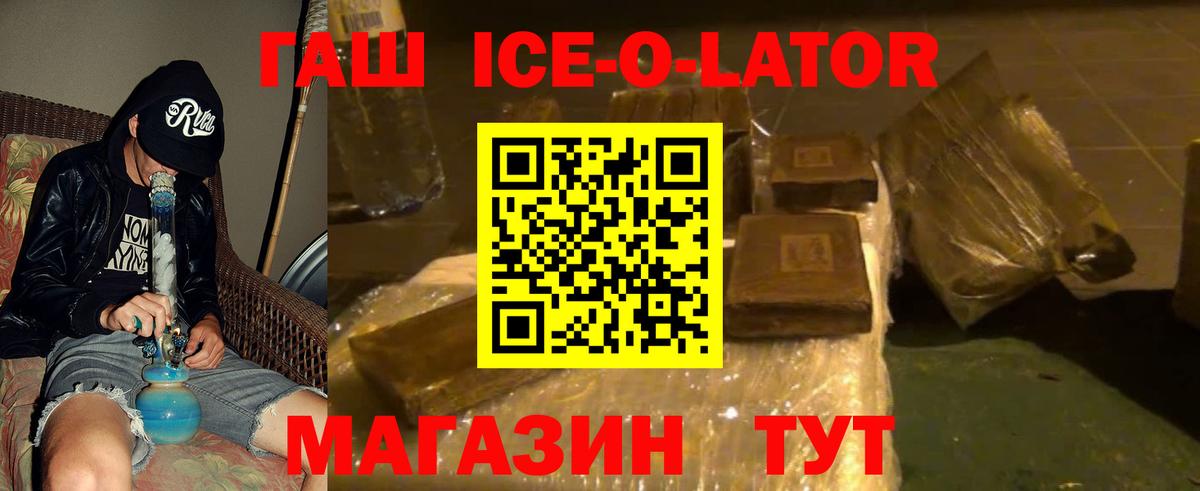 Печора  Гашиш ice o lator  Вход с VPN  ГАШИШ ice o lator 