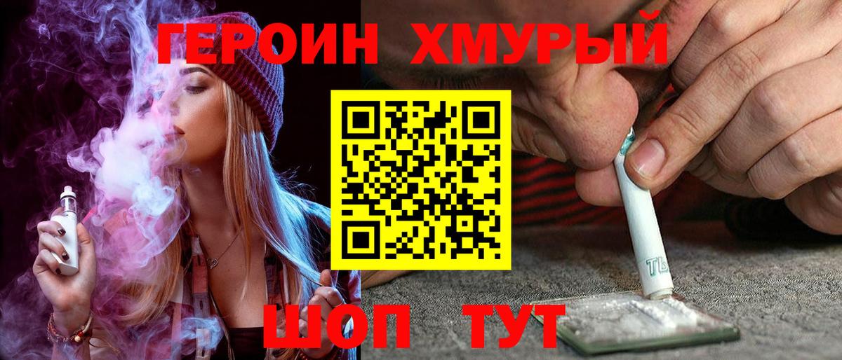 ГЕРОИН Афган Печора