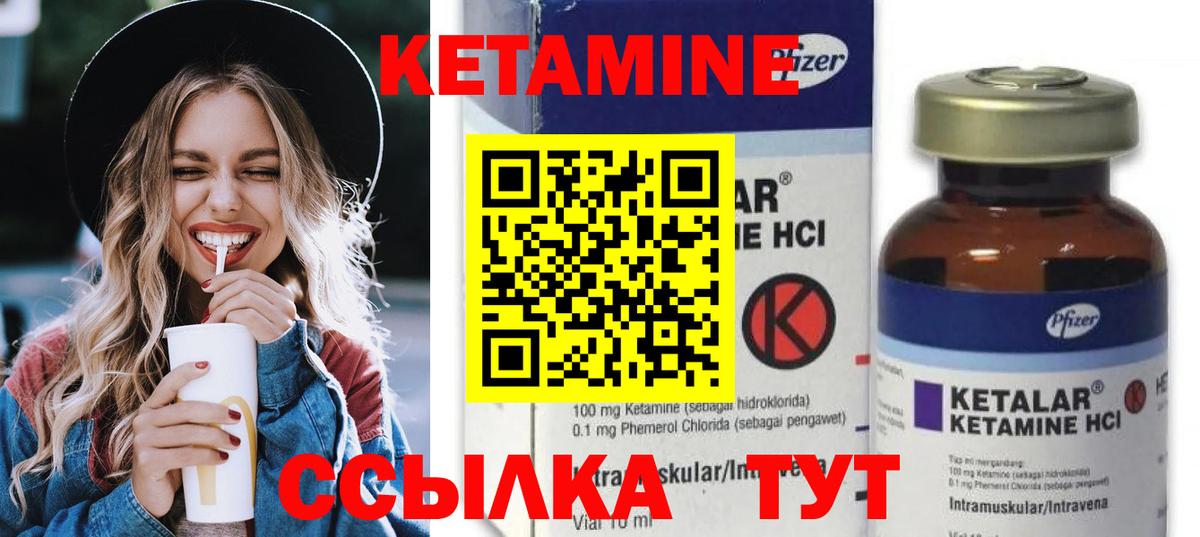 Печора  КЕТАМИН ketamine  Вход с VPN  КЕТАМИН VHQ 