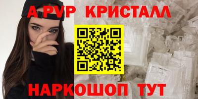 apvp Будённовск