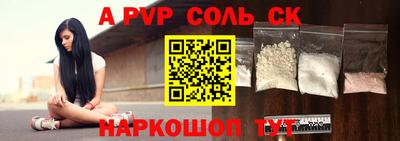 apvp Будённовск