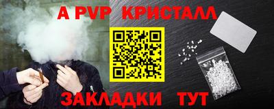 apvp Будённовск