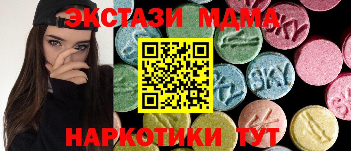 Печора  MDMA VHQ  Вход с VPN  MDMA кристаллы 