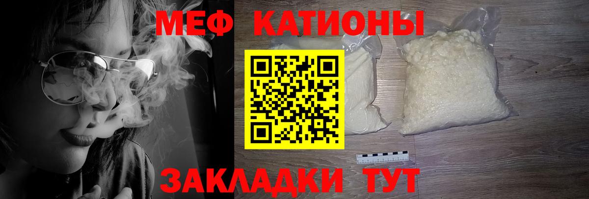 Меф мяу мяу Печора