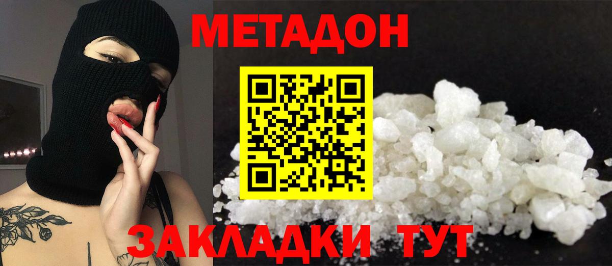 Печора  Метадон белоснежный  Вход с VPN 
