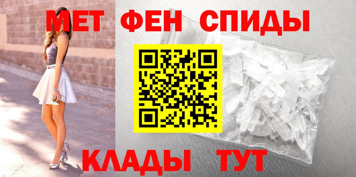 МЕТАМФЕТАМИН кристалл Печора
