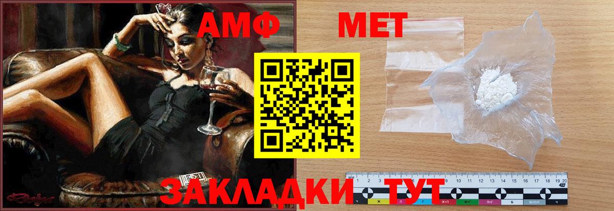Первитин Декстрометамфетамин 99.9%  Вход с VPN  Печора 