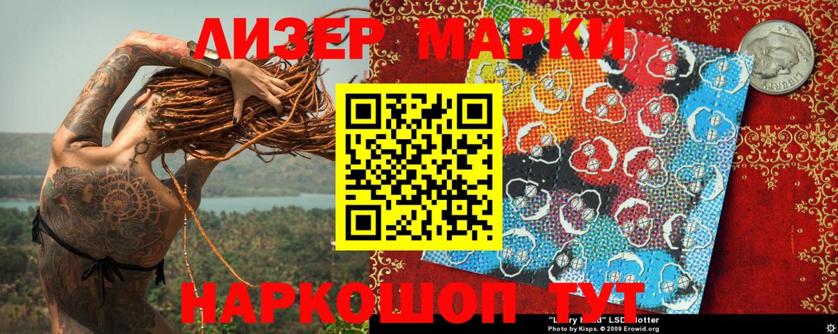 Марки 25I-NBOMe 1,5мг  Марки 25I-NBOMe 1,5мг  Печора  Вход с VPN 