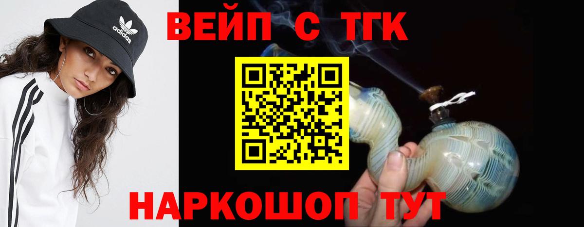 Дистиллят ТГК Wax  Вход с VPN  Печора  Дистиллят ТГК Wax 
